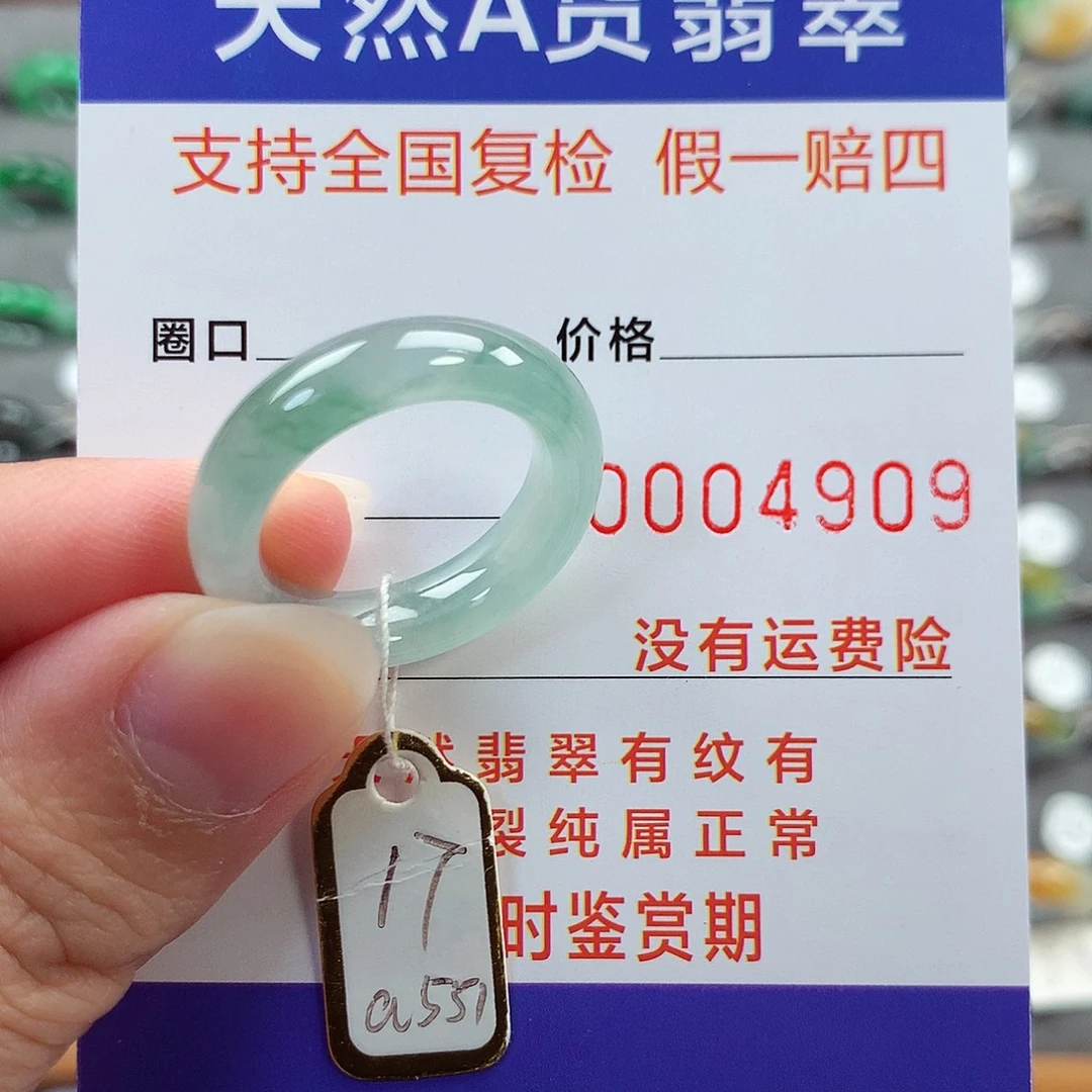 翡翠未镶嵌戒指17号