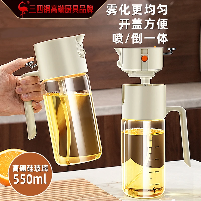 三四钢雾化喷油壶家用高硼硅玻璃油壶喷倒两用食品级油壶控油神器