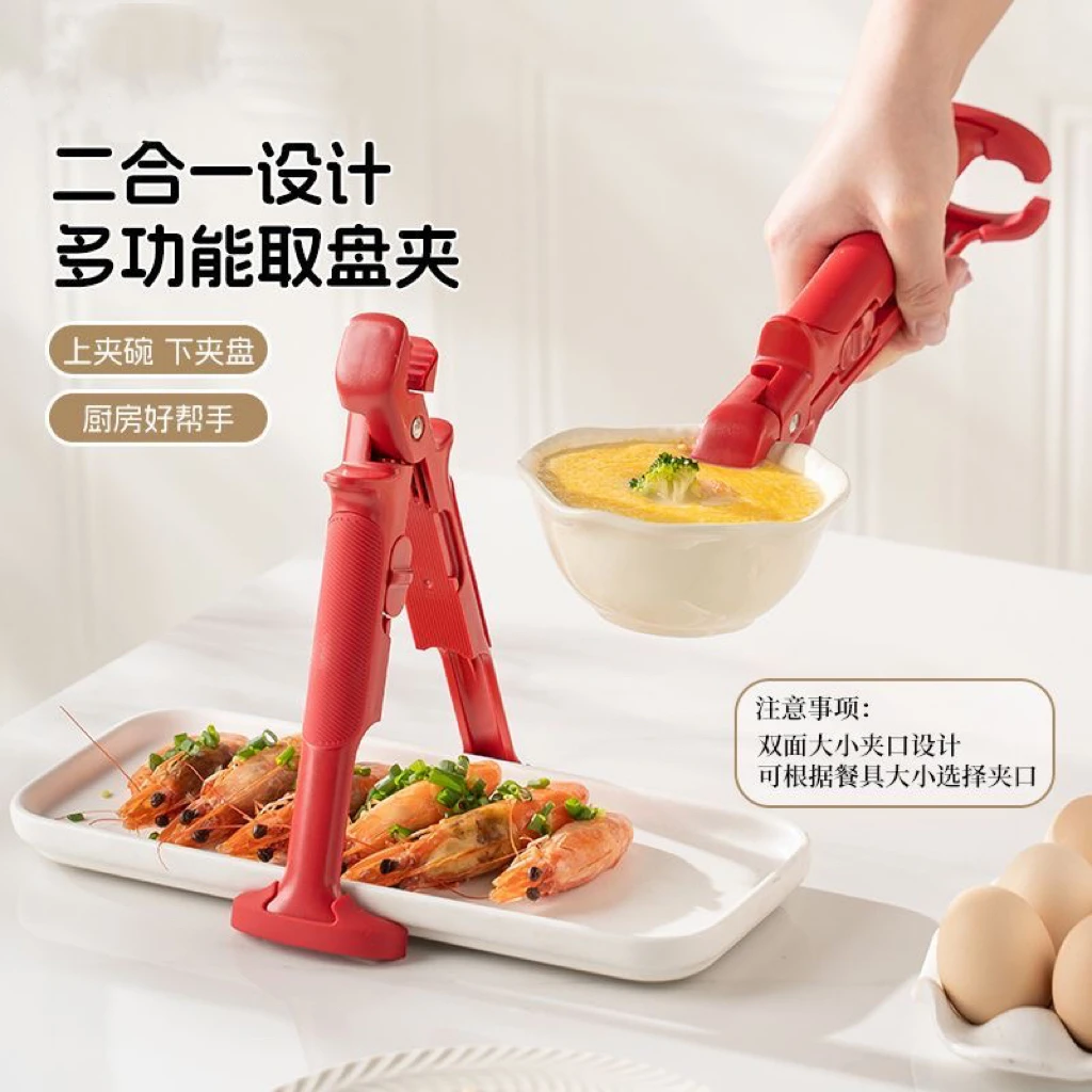 两用防烫夹盘子取碗夹厨房耐高温隔热硅胶夹工具菜钳蒸神器菜锅