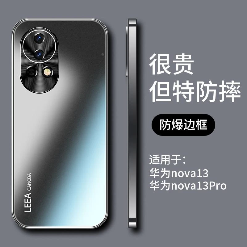 适用华为nova13手机壳新款保护壳全包镜头nova13pro防摔Huawei防