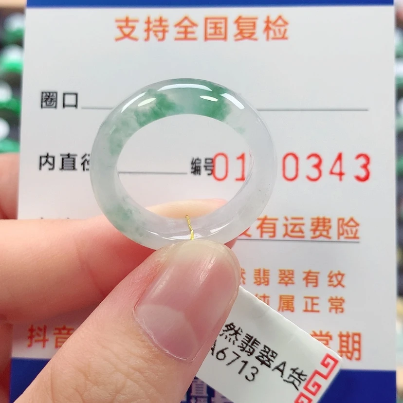 【闪购商品】未镶嵌戒指翡翠18号