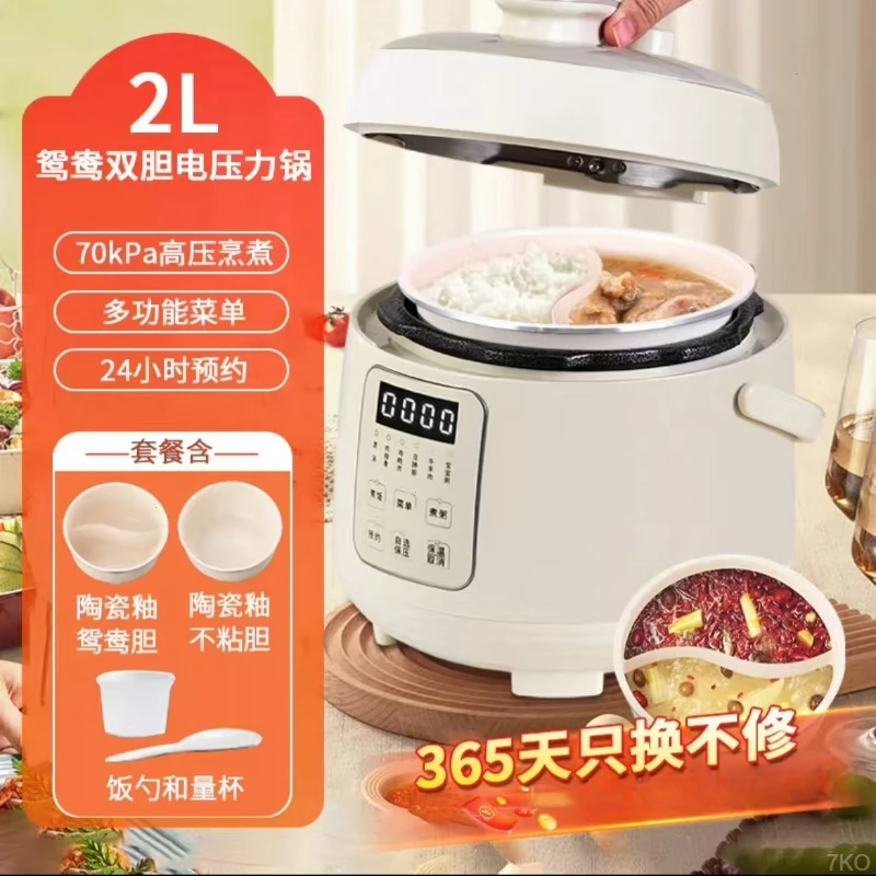 韩派HAP迷你电压力锅鸳鸯胆家用双胆高压锅小型全自动多功能2升