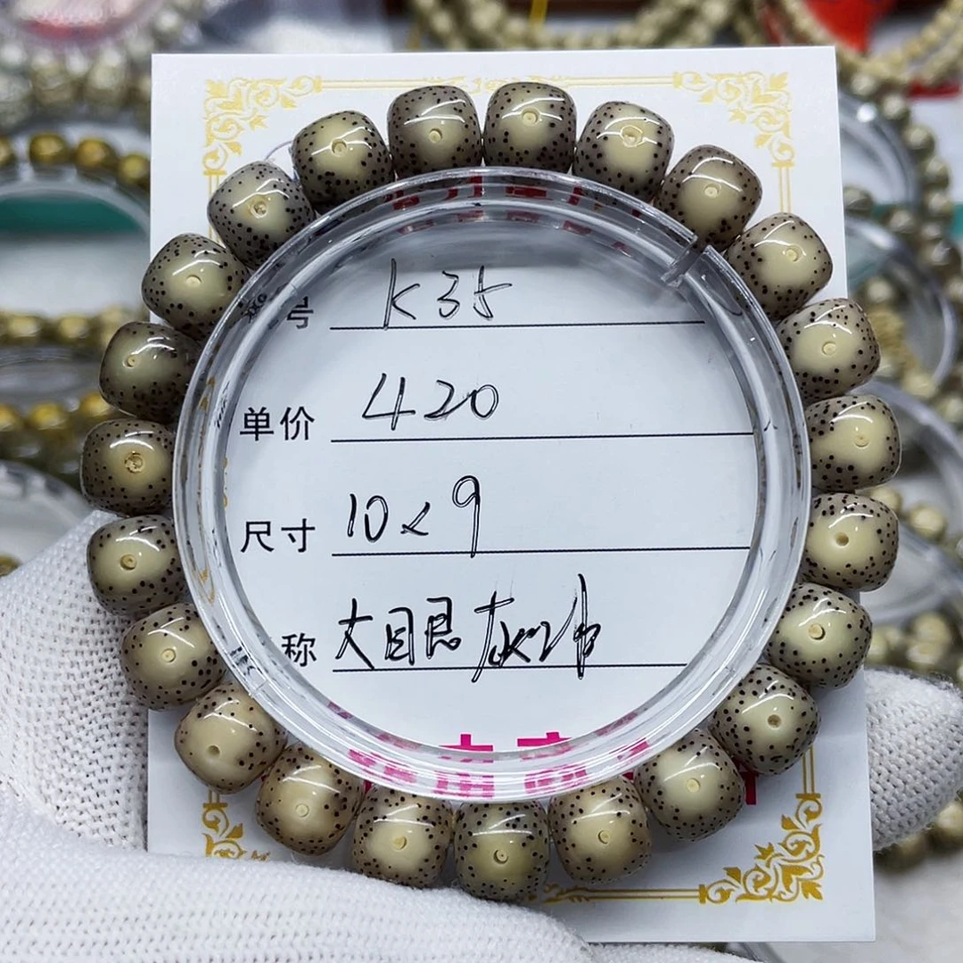 海南心月星月菩提k35