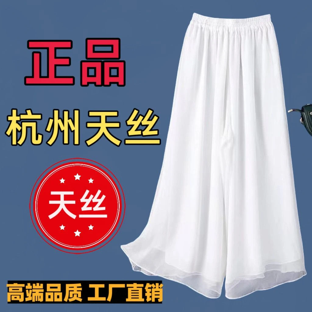 【店铺热销】白色阔腿垂感双层裤女休闲夏季薄款舞蹈飘逸宽松裤子