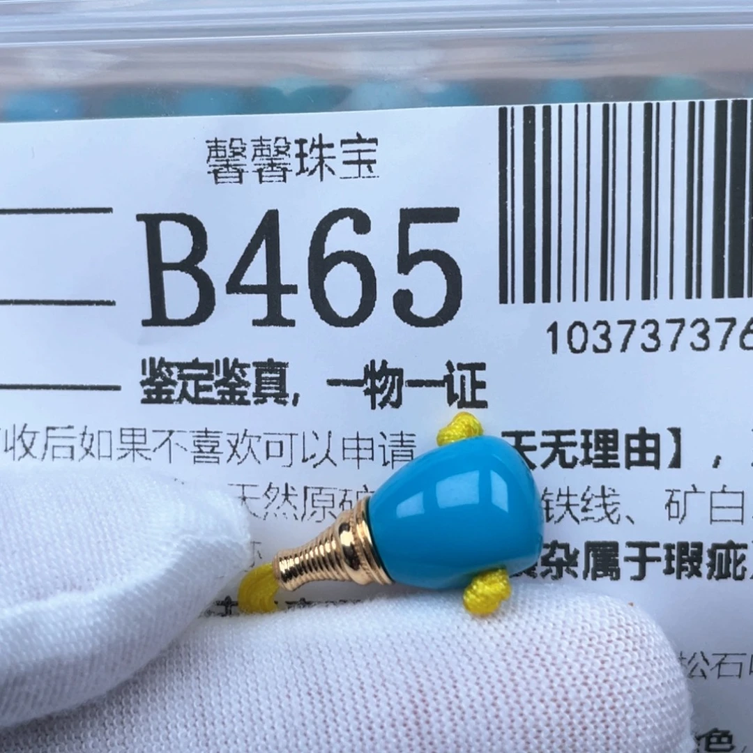 秦***一绿松石18K金镶嵌挂件