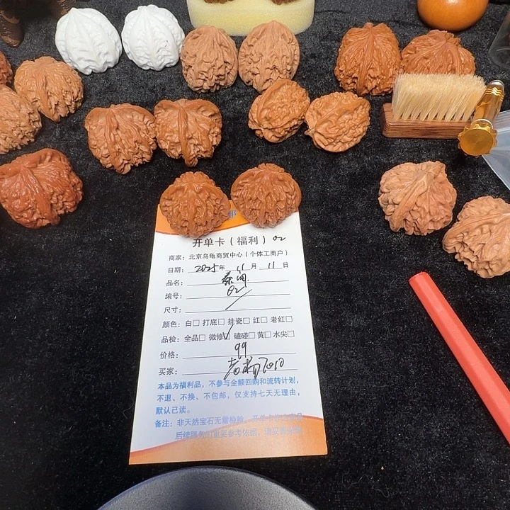 楊***记核桃摆件02秦闷34