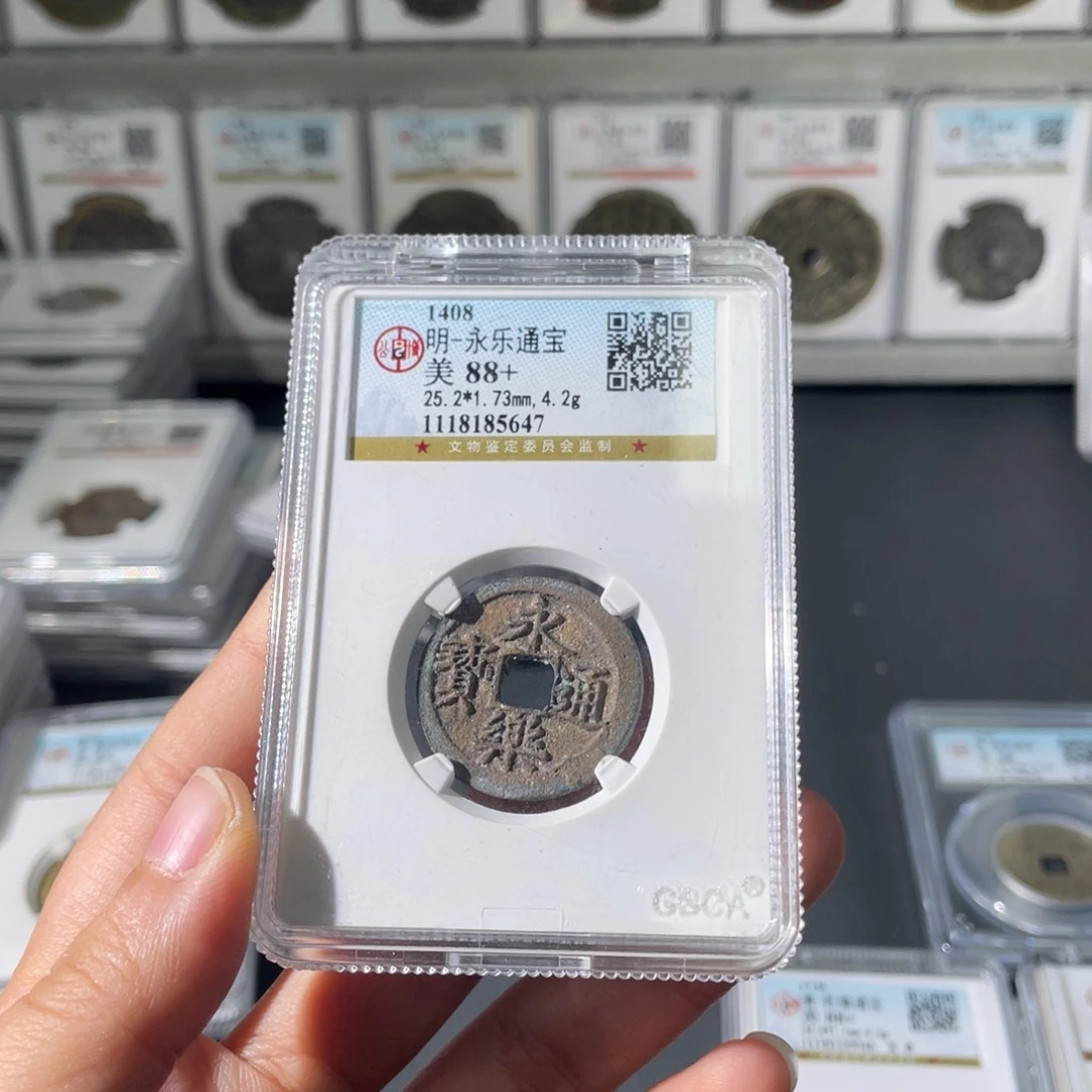 铜时***铺小徐福利永乐通宝5647