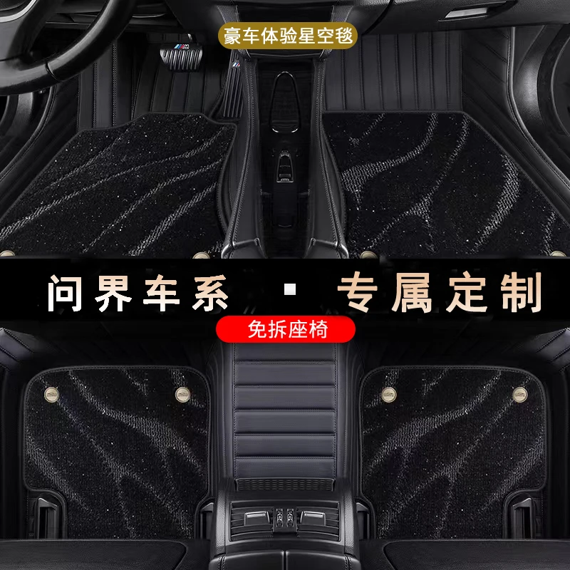 适用于问界AITO赛力斯问界M9/M5/M7专车全包围汽车地毯脚垫