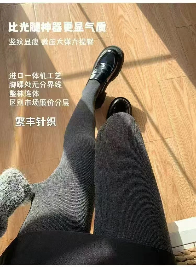 高品质春秋修身竖条纹连袜打底裤（均码80-160斤）