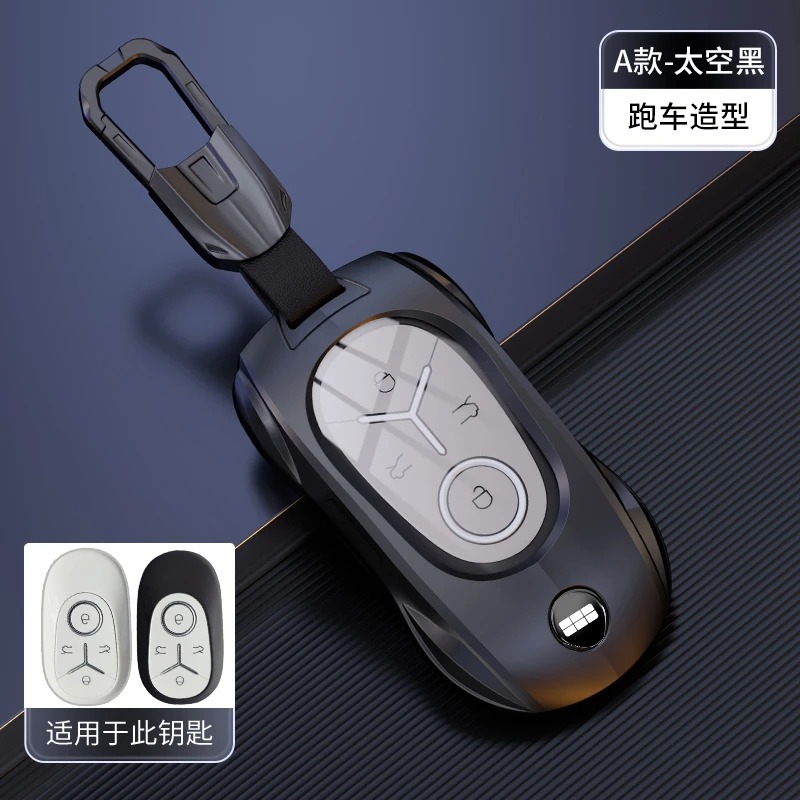 适用于2025款吉利星愿钥匙套2024新款自由探索青春梦想版跑车金属