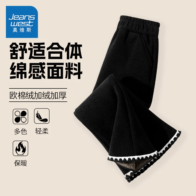 真维斯童装女童喇叭裤秋冬2025新款儿童加绒休闲裤子女孩洋气长裤