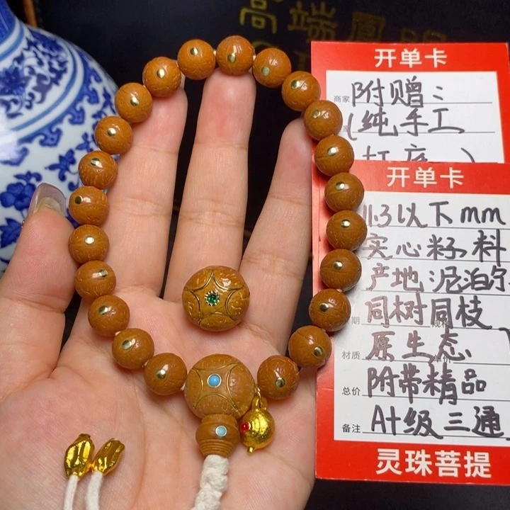 手串凤眼菩提尼泊尔