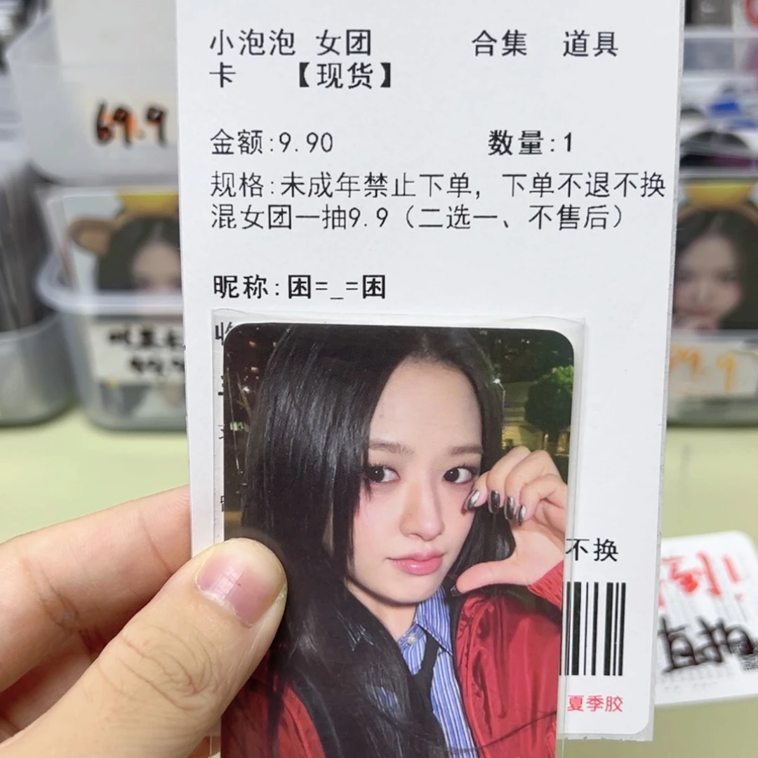 安安转单一张可直拍