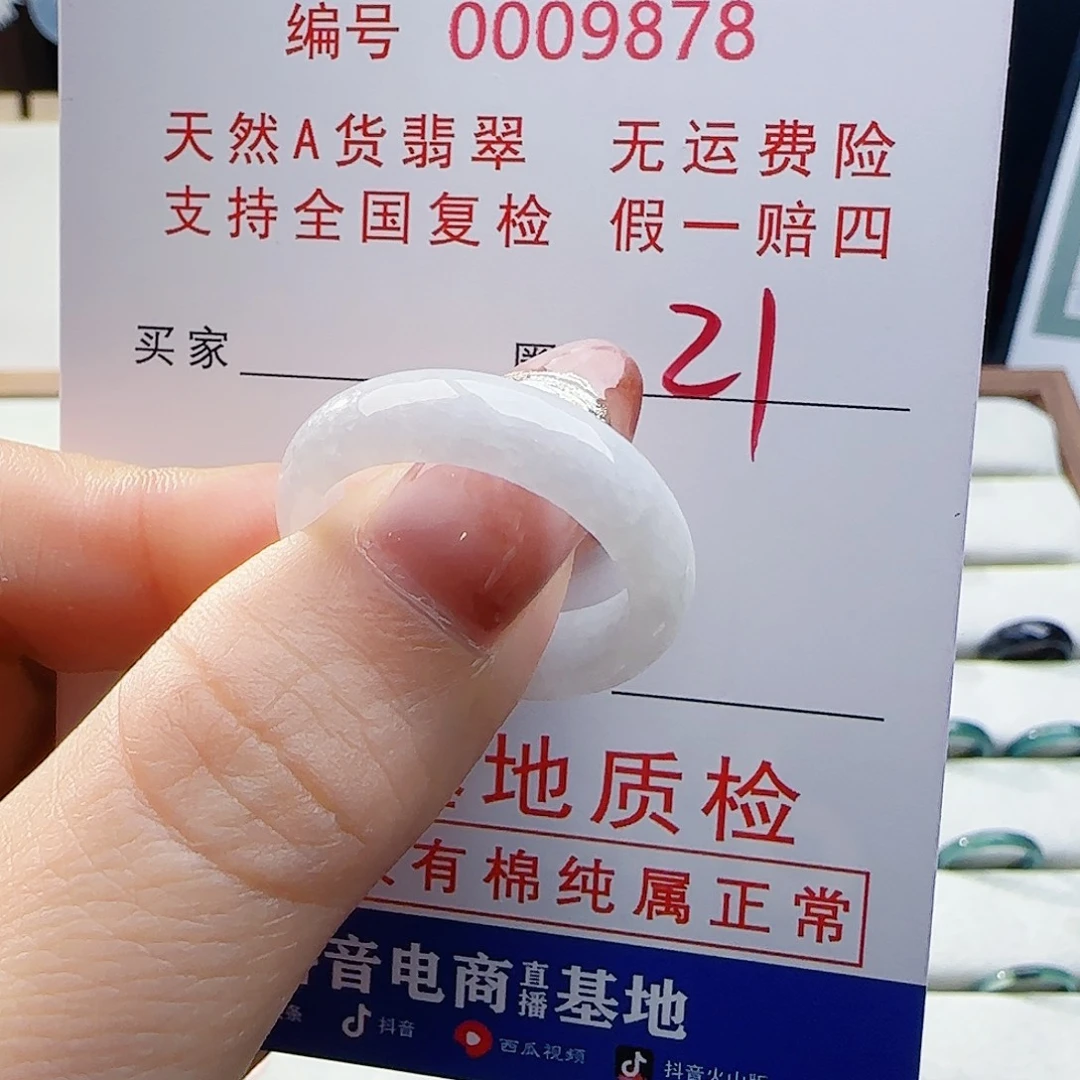 翡翠未镶嵌戒指戒指