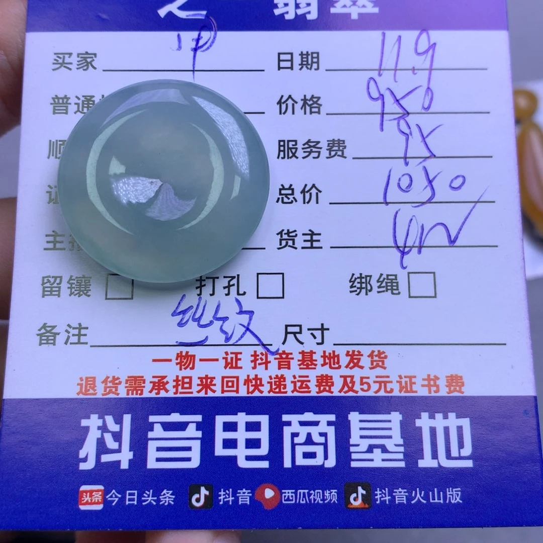 颈饰未镶嵌翡翠用****5