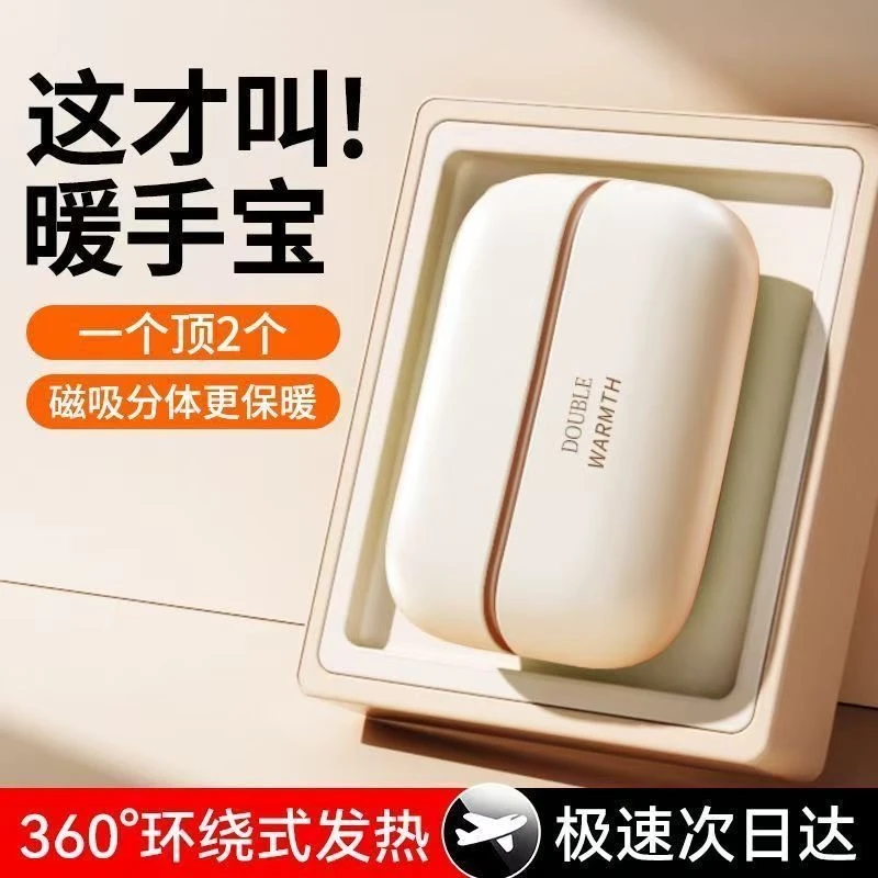 智能防爆磁吸分体式二合一暖手宝迷你数显USB充电冬季长效发热