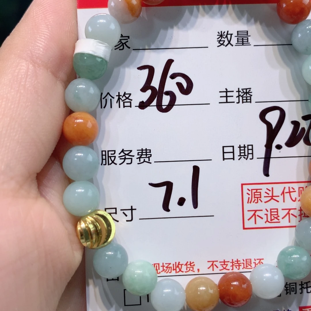 未镶嵌1定制翡翠