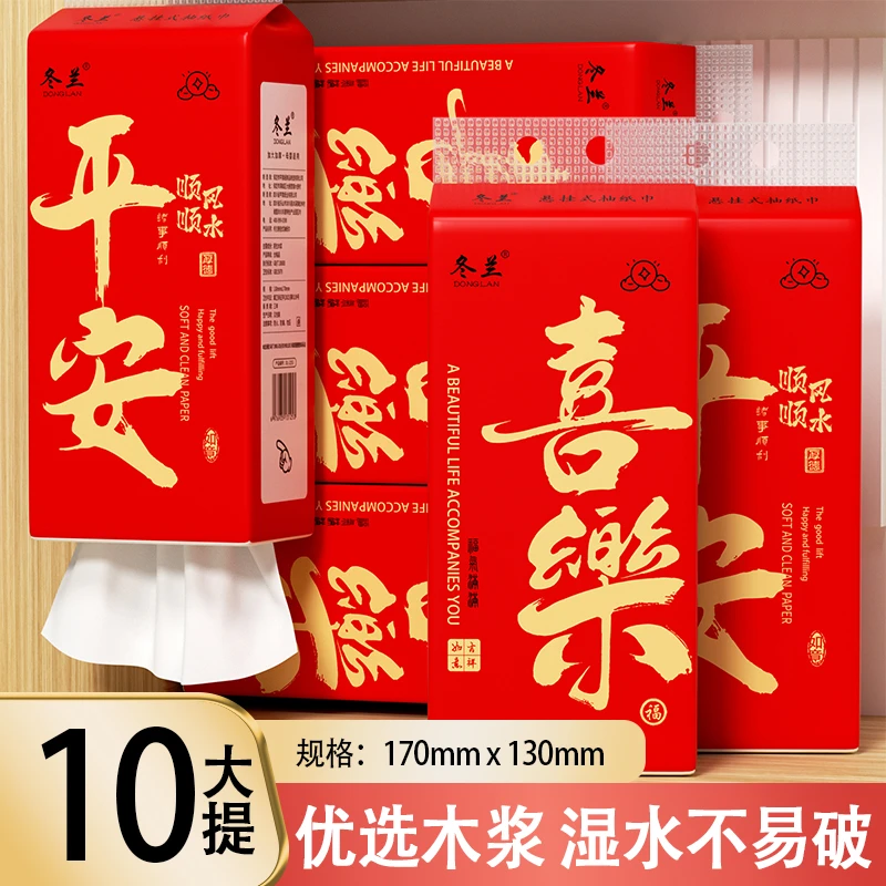 冬兰悬挂式抽纸家庭挂抽原生木浆四层加厚新年生活必备便宜好物