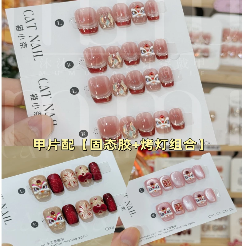 【现货新年战甲】润科穿戴甲+固态胶烤灯【持久不掉 牢固一个月】①