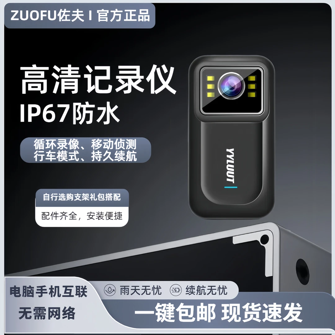 佐夫L9运动相机记录仪摩托车行车高清防水防抖骑行电动车机车专用