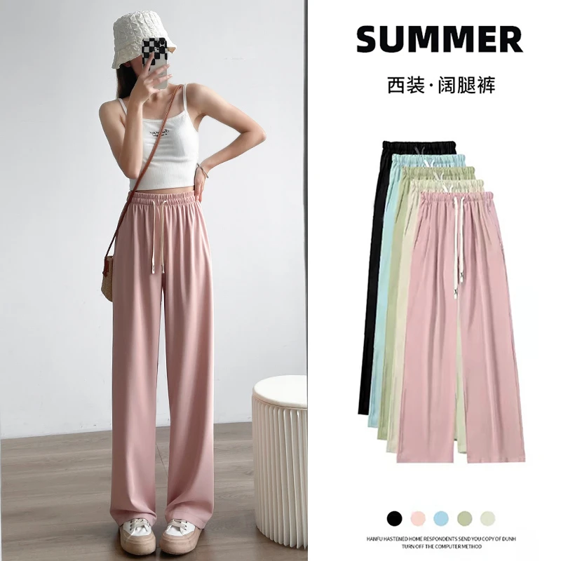 粉色阔腿西装裤女春夏新款高腰垂感小个休闲冰丝窄版薄款显瘦直筒