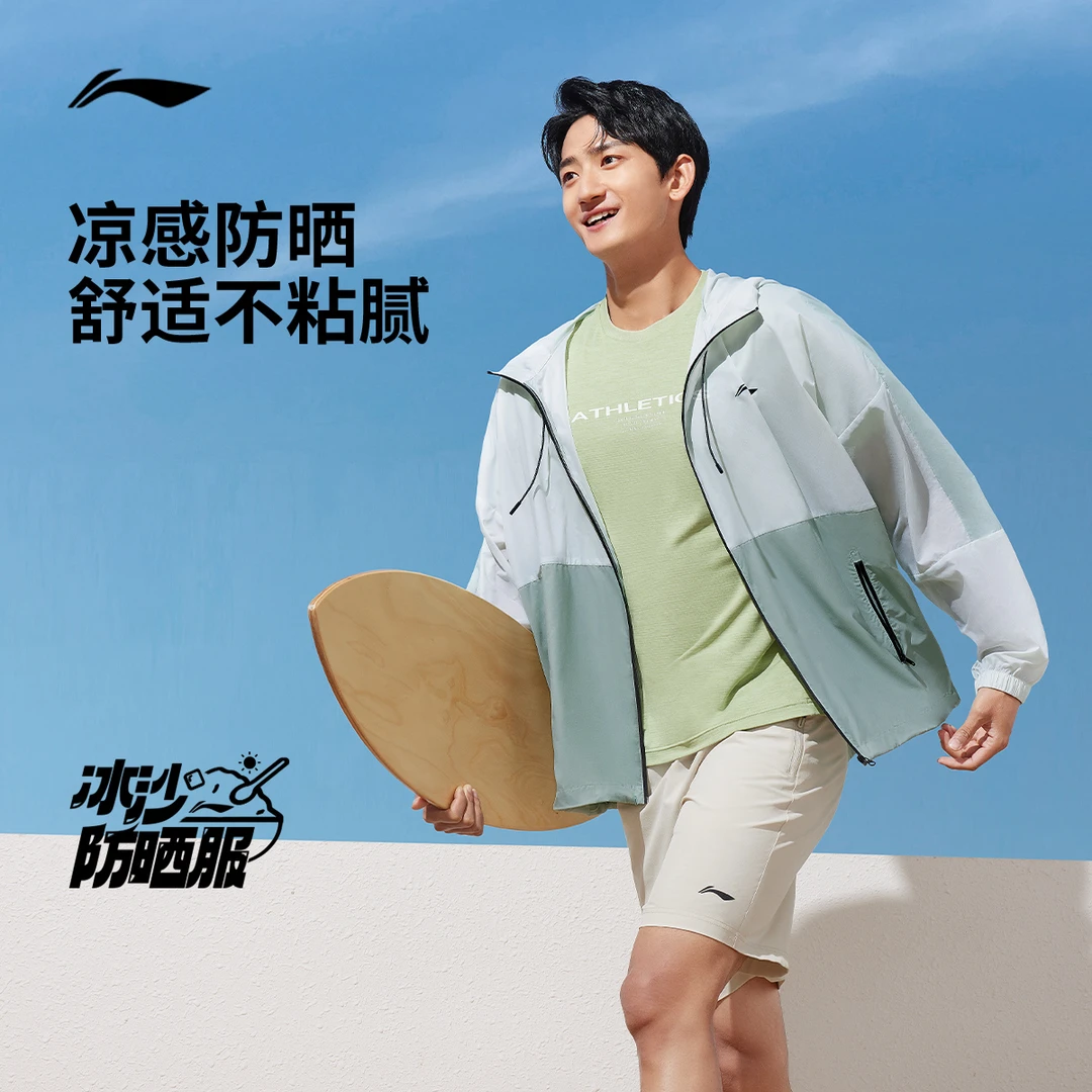 现货【618提前购】王楚钦同款李宁冰沙防晒服男女风衣连帽AFDU831