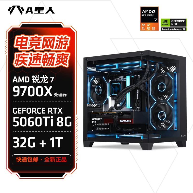 【5060TI神机】锐龙5 9600X+RTX5060Ti电竞2K畅玩海景房DIY电脑主机