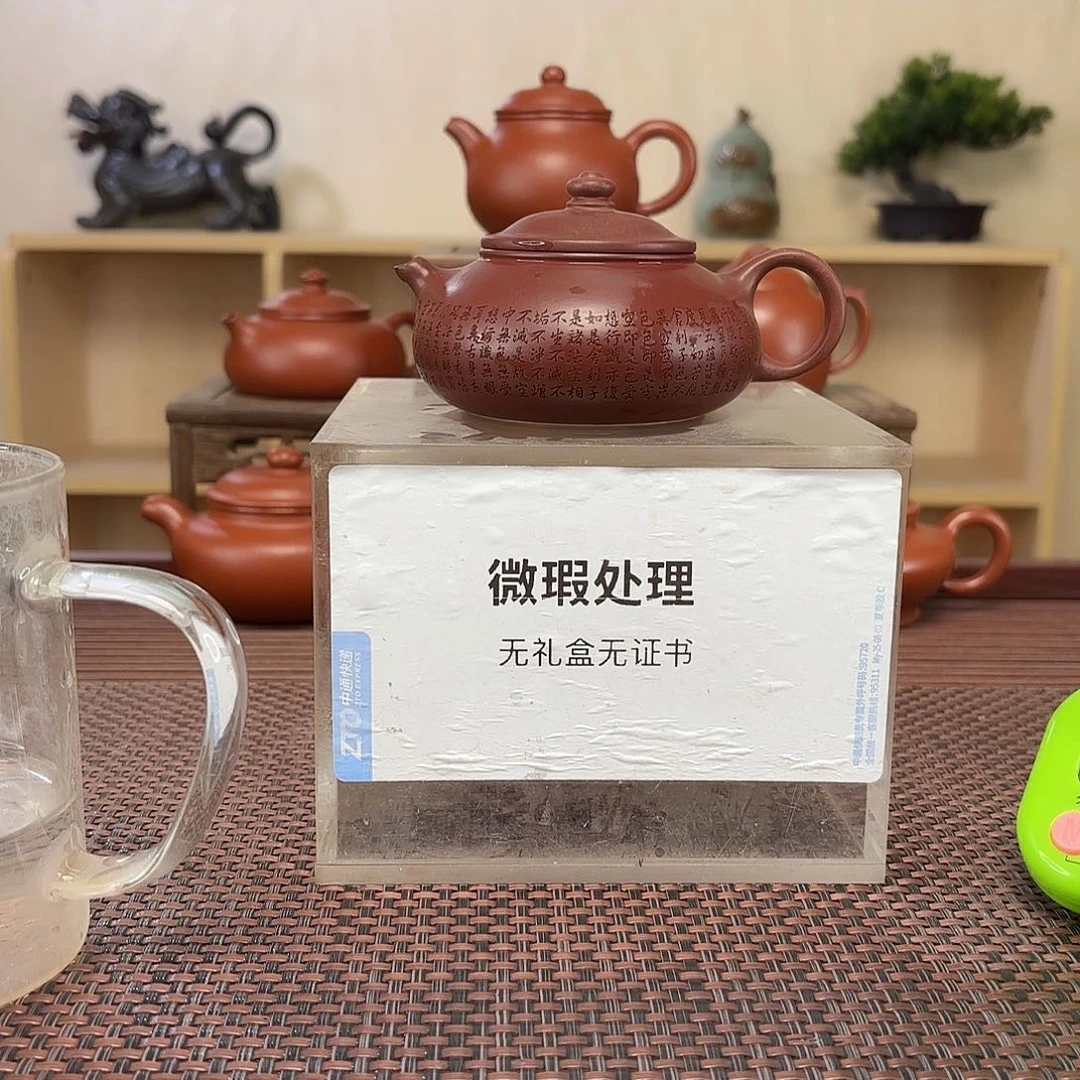 y***g茶壶紫砂微瑕处理