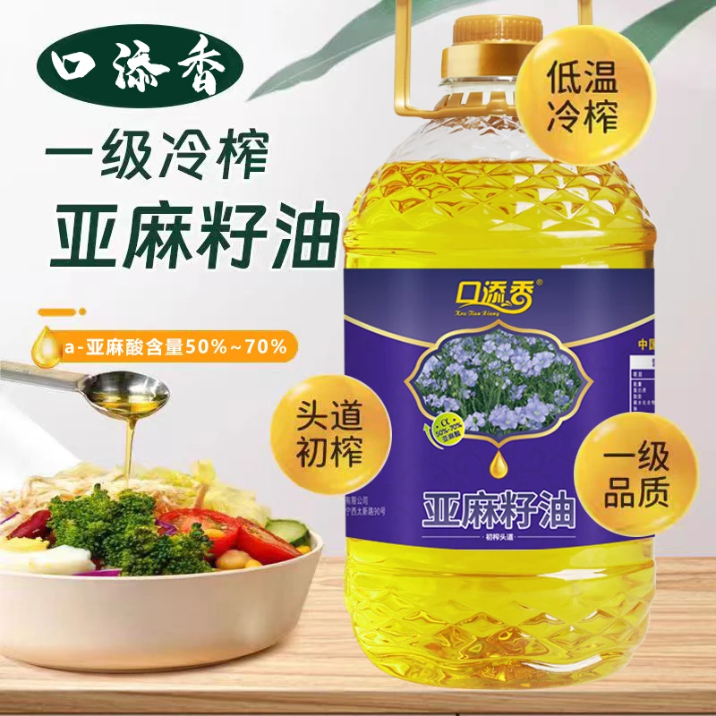 纯正亚麻籽油高亚麻酸家用炒菜油冷榨纯亚麻籽油2700ML