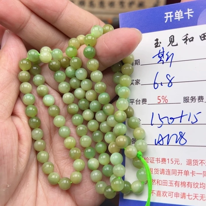 手链未镶嵌和田玉?**?