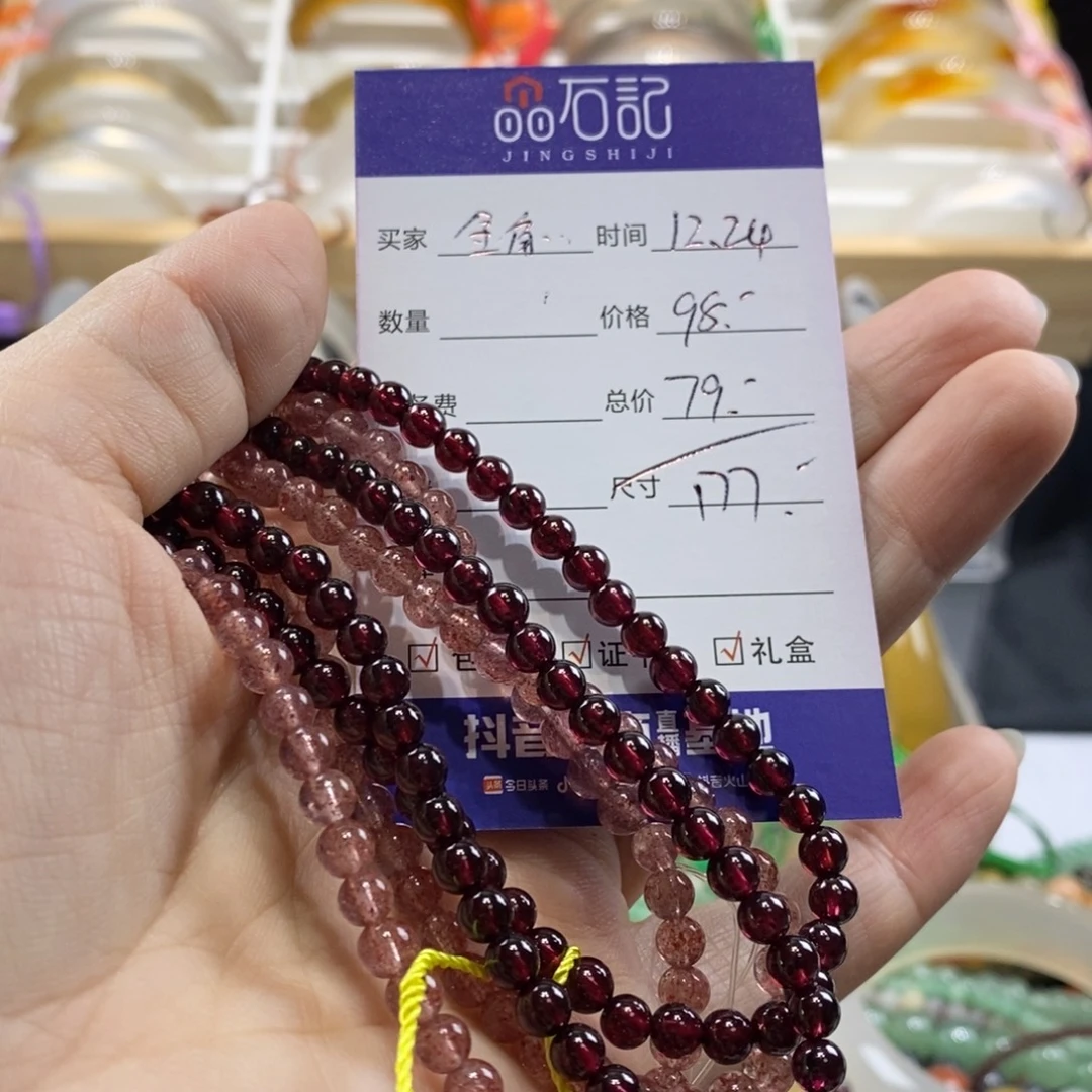 金***王玛瑙/玉髓未镶嵌手链