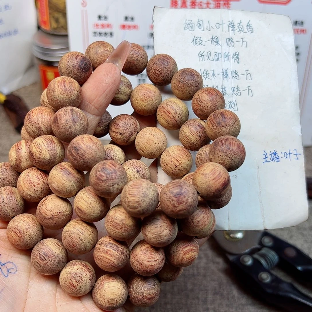 藤类降真香缅甸东枝料白油1.5新品体验价128