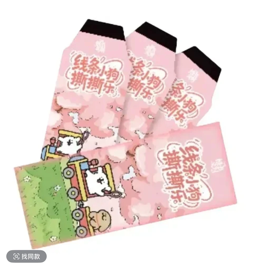 【吃吃】情书文创 线条小狗撕撕乐 国卡二创 默认代拆