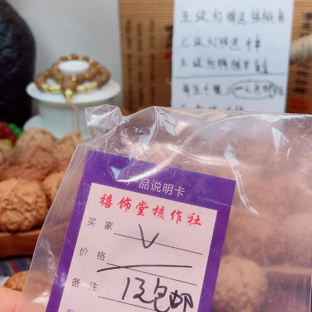 V***核桃手串/手链哈哈哈哈哈哈哈哈