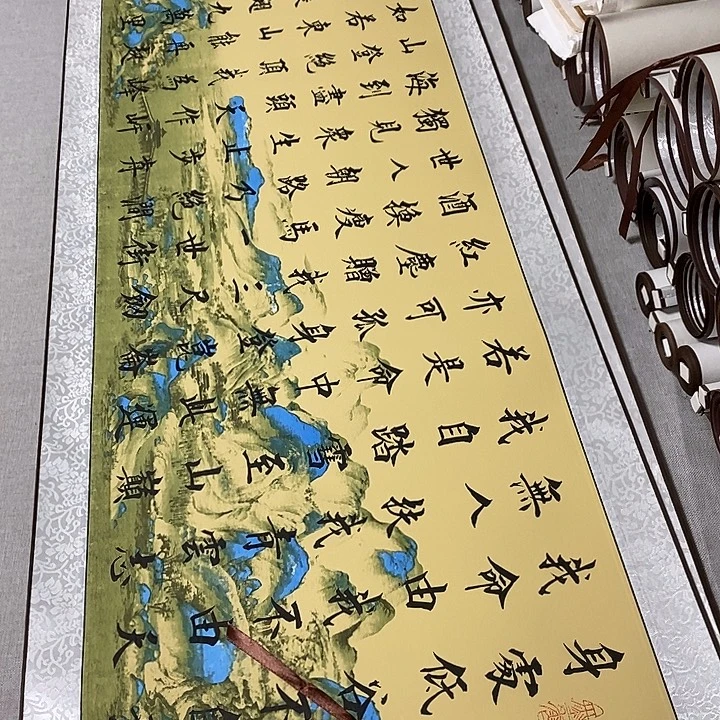 书法青云志微瑕疵卷轴风景杨
