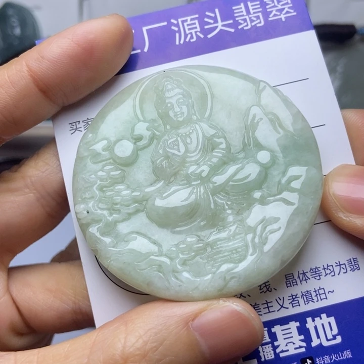 翡翠未镶嵌挂件翡翠