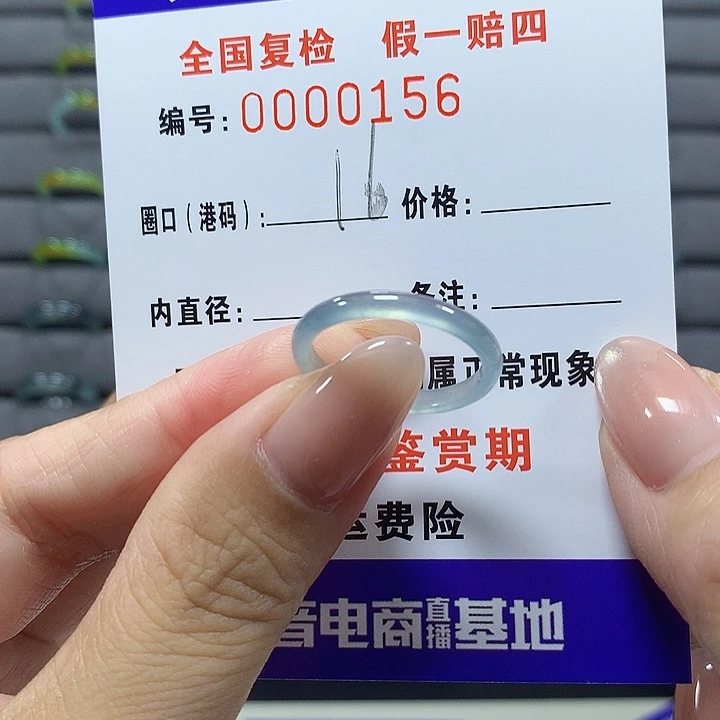 未镶嵌戒圈翡翠0156