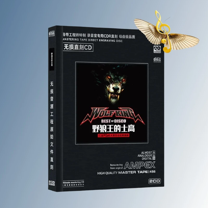 野狼王的士高CD专辑HiFi无损音质野狼王车载音乐光盘野狼王DJ专辑