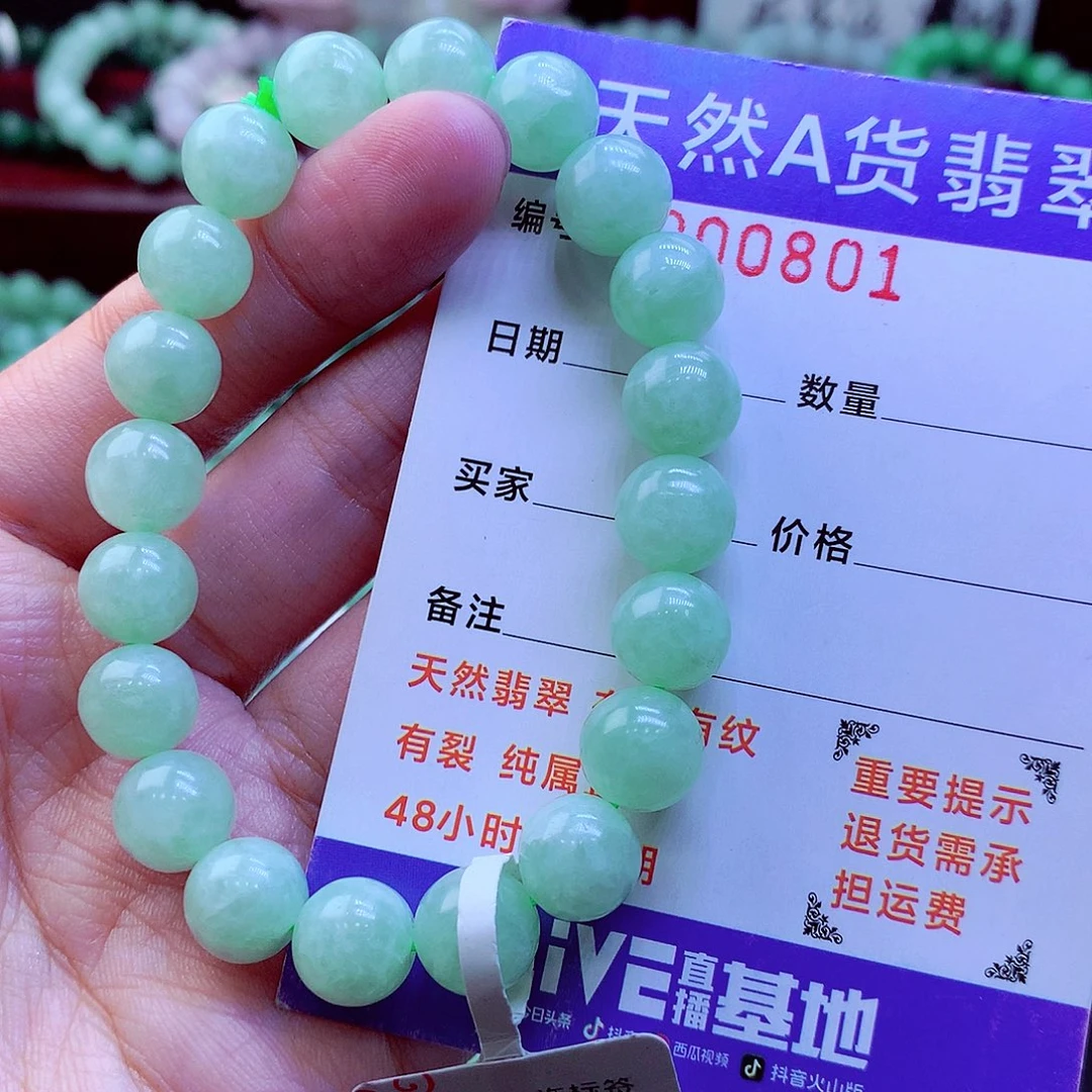 翡翠未镶嵌毛衣链