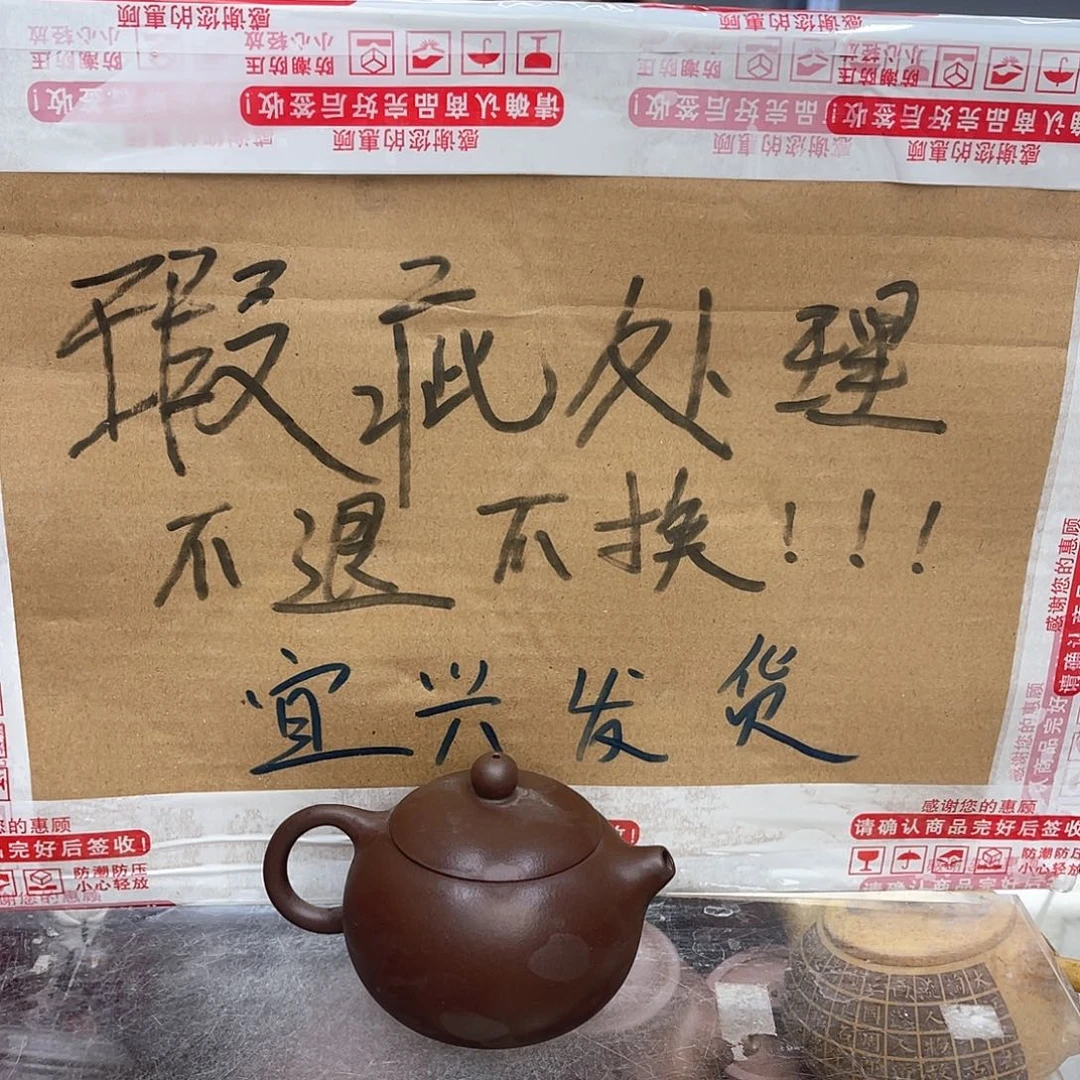 茶壶紫砂宜兴紫砂壶瑕疵