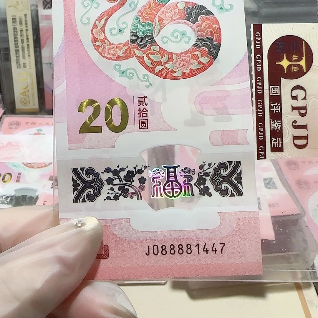 纸088881447。。。。。满号发财蛇