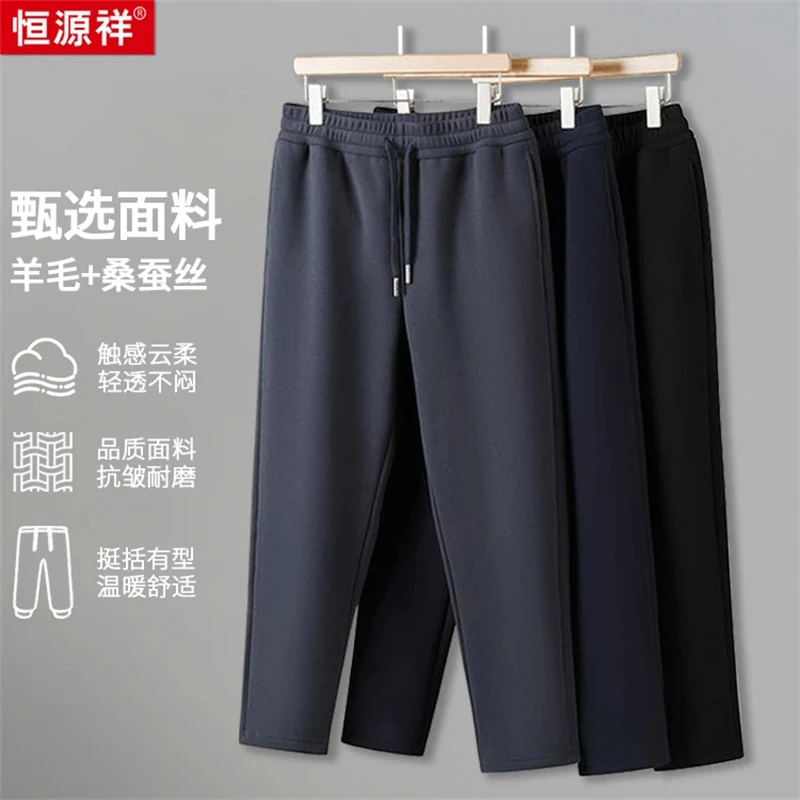 【恒源祥】含羊毛桑蚕丝直筒休闲裤男MWH1562455