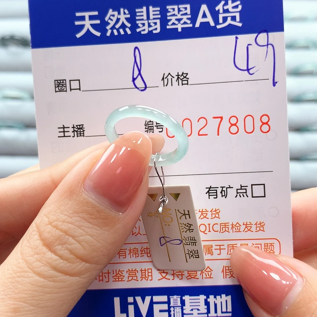 翡翠戒指未镶嵌翡翠