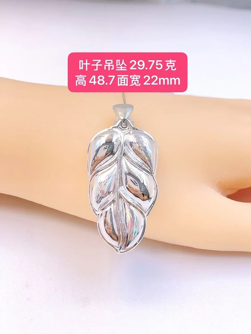 叶子吊坠-Pt950铂金-29.75g高48.7面宽22mm