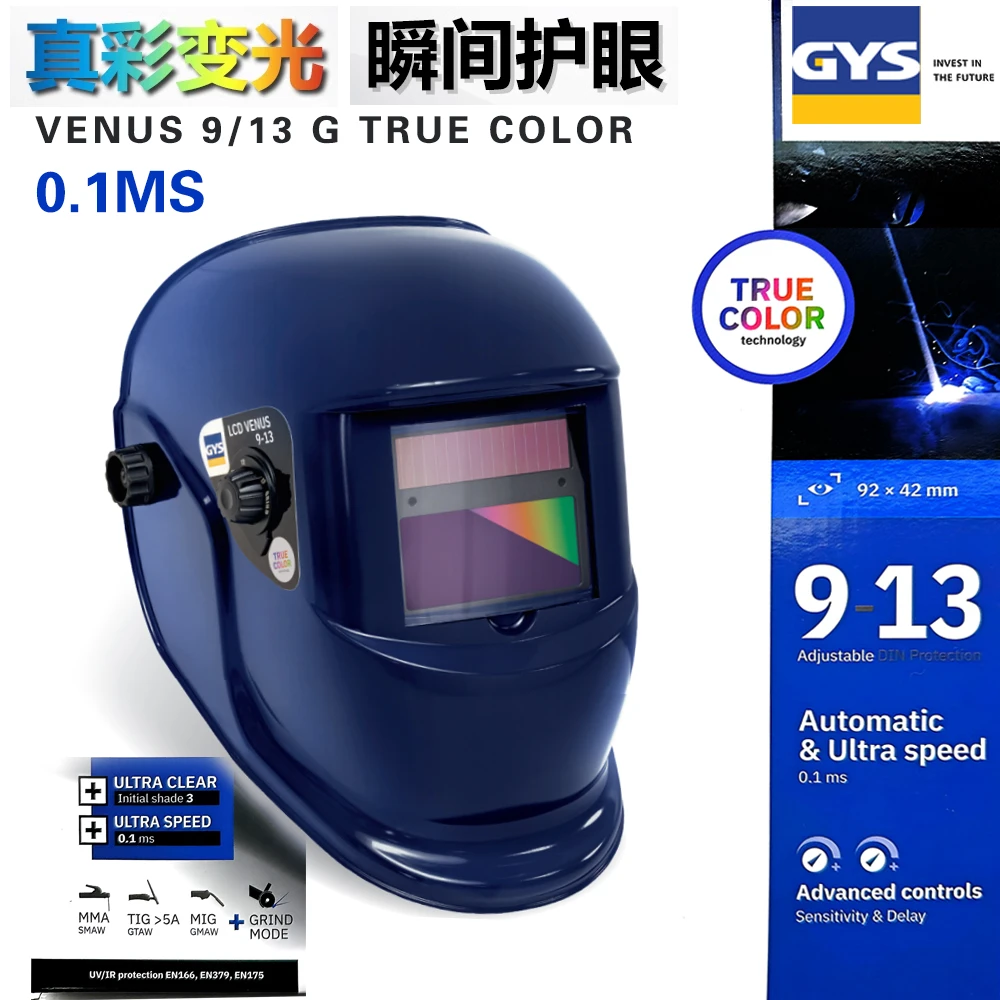 法国GYS头戴式自动变光焊帽真彩变光电焊护眼轻便氩弧焊防护面罩