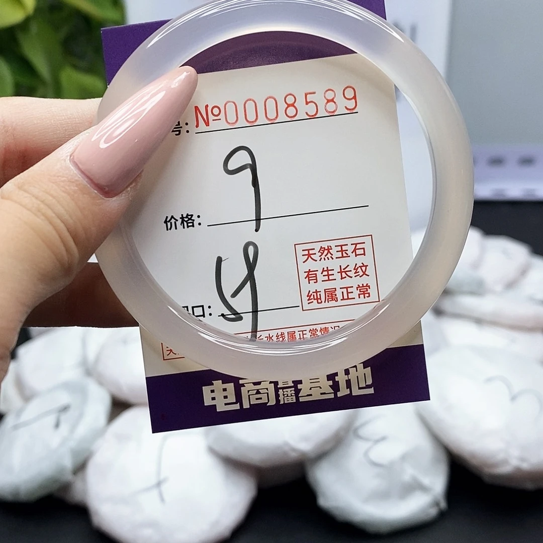 手镯玛瑙/玉髓未镶嵌8589