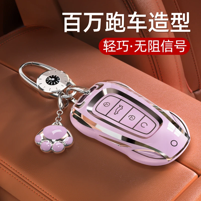 吉利钥匙套帝豪GS星瑞车星越L汽车缤越壳博越Pro远景扣包缤瑞适用