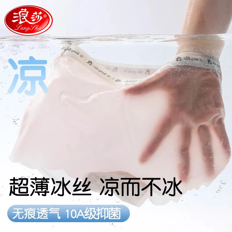 浪莎儿童内裤女童无痕冰丝a类夏薄款宝宝中大童女孩少女三角短裤