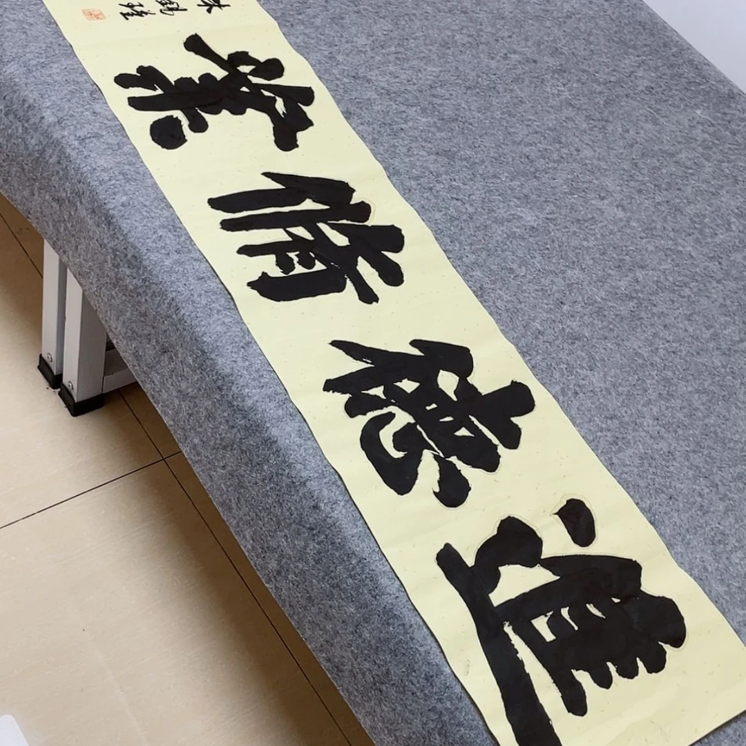 【闪购商品】书法山东朱锡谨138×34啊