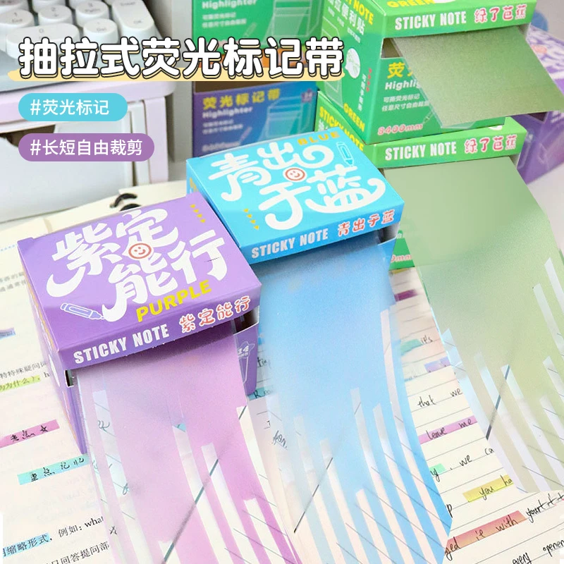 抽拉式荧光标记带彩色标签贴胶带学生做笔记可手撕彩色胶布便利贴